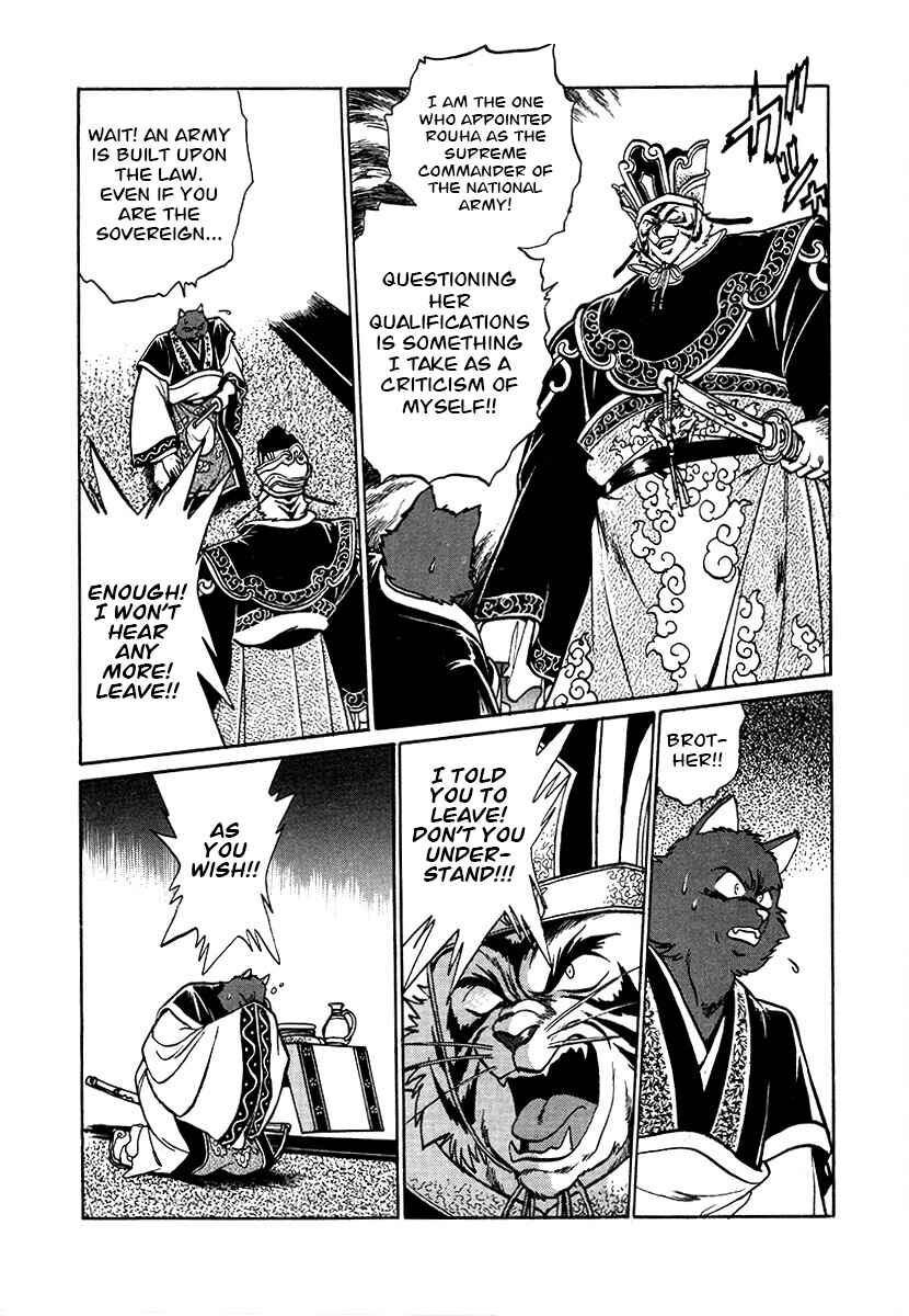 Page 2 Chapter 71 The Heroes of Galaxy Wars