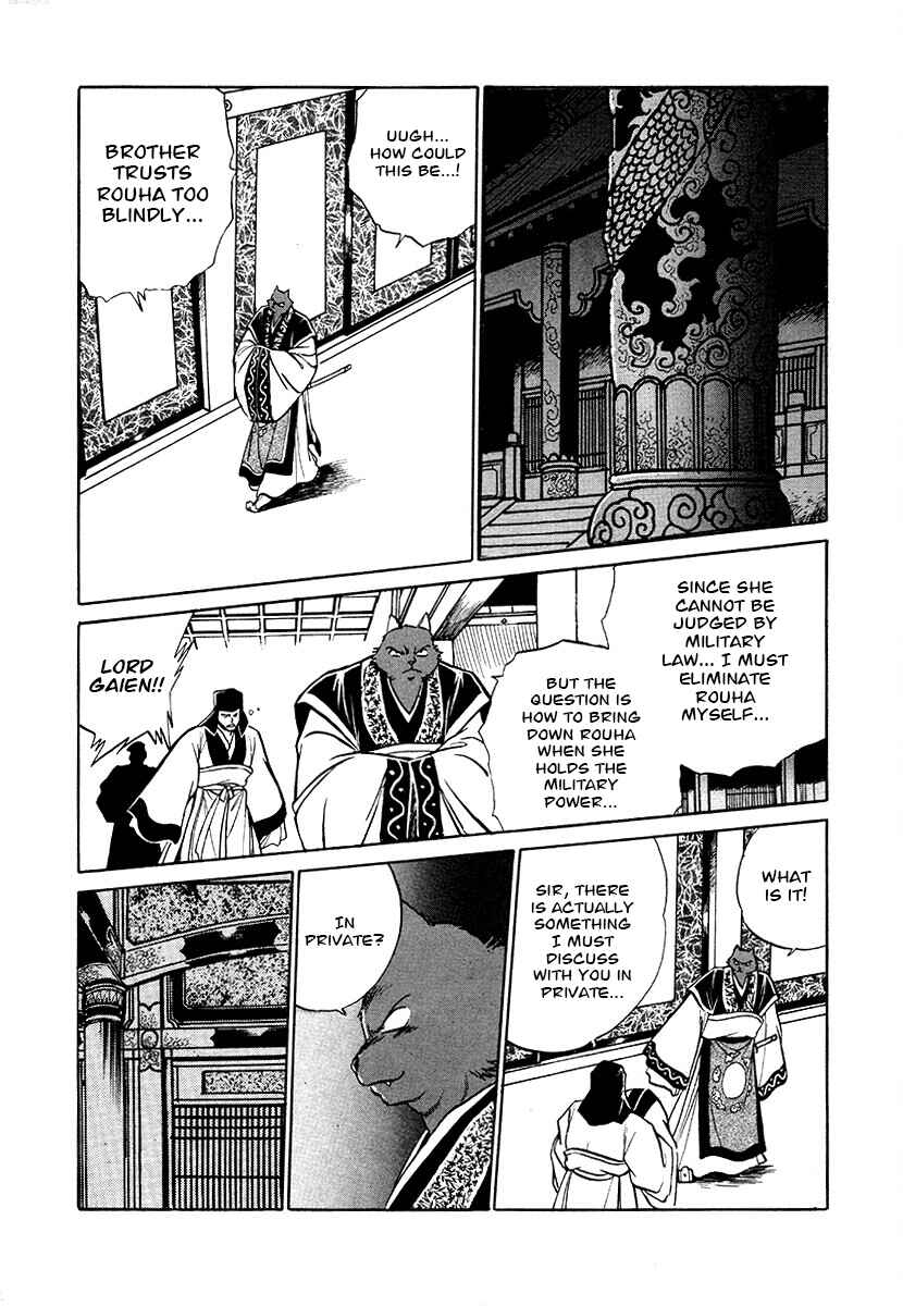 Page 4 Chapter 71 The Heroes of Galaxy Wars