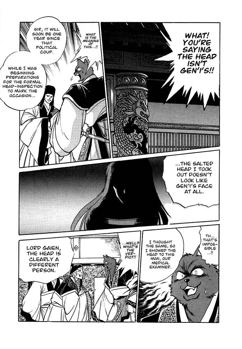 Page 5 Chapter 71 The Heroes of Galaxy Wars