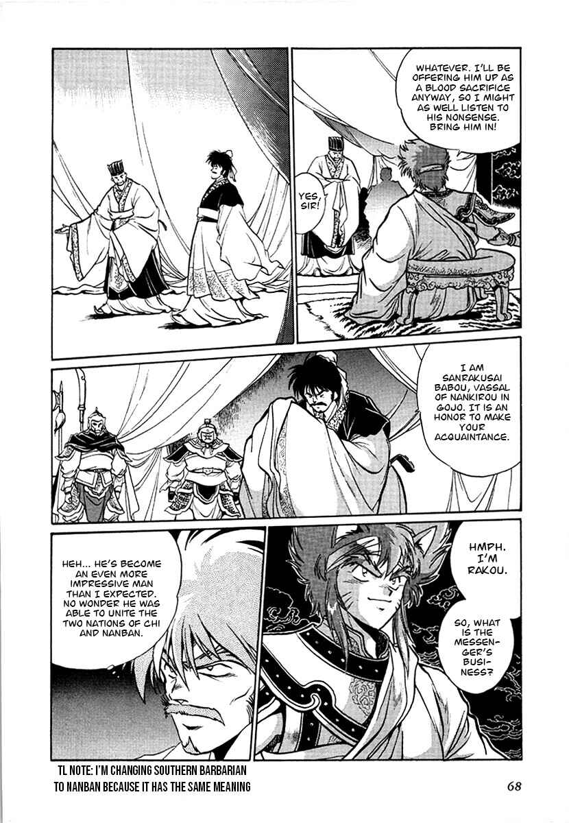 Page 10 Chapter 96 The Heroes of Galaxy Wars