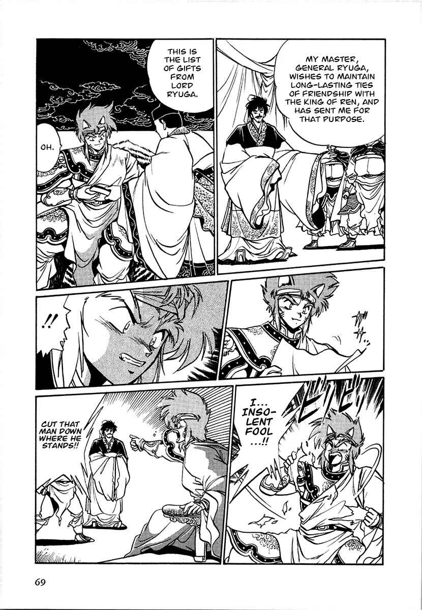 Page 11 Chapter 96 The Heroes of Galaxy Wars
