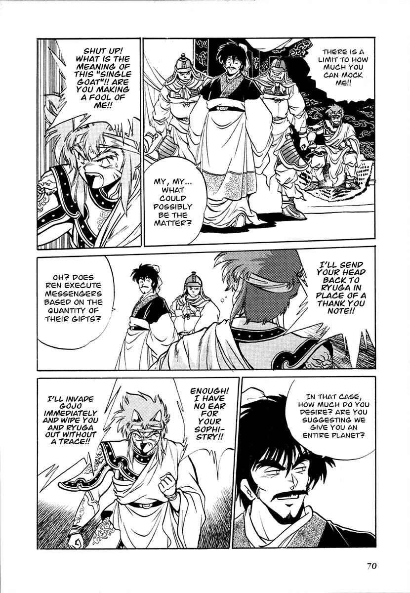 Page 12 Chapter 96 The Heroes of Galaxy Wars