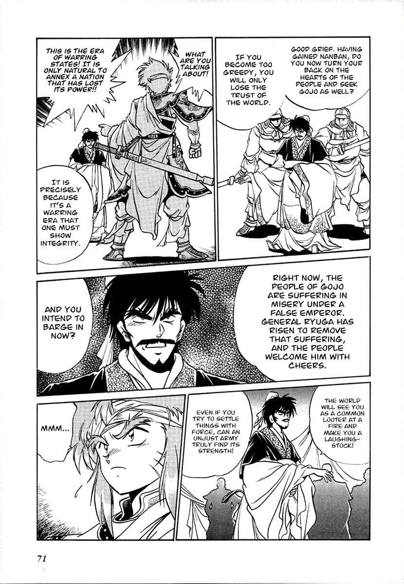 Page 13 Chapter 96 The Heroes of Galaxy Wars