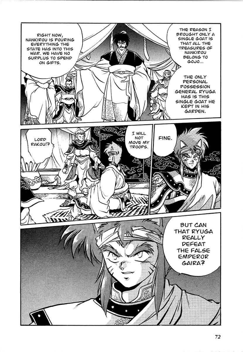 Page 14 Chapter 96 The Heroes of Galaxy Wars