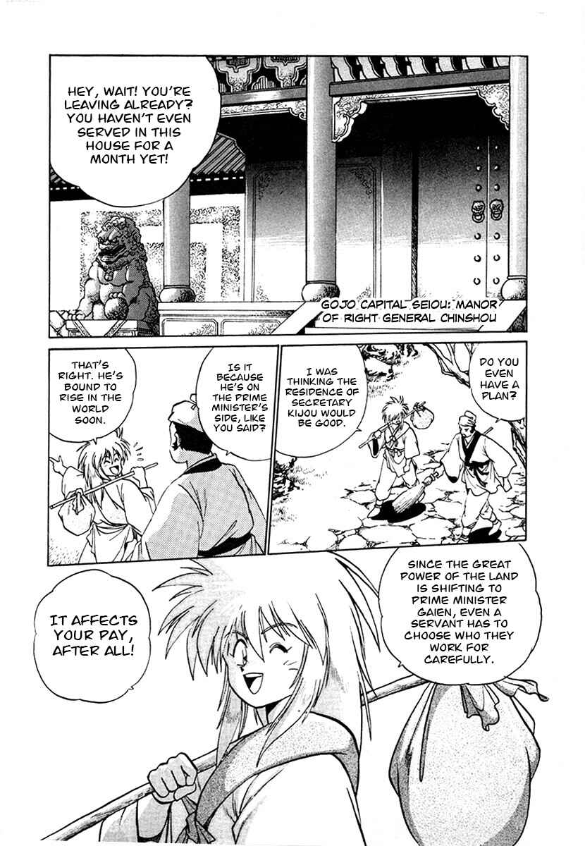 Page 16 Chapter 96 The Heroes of Galaxy Wars