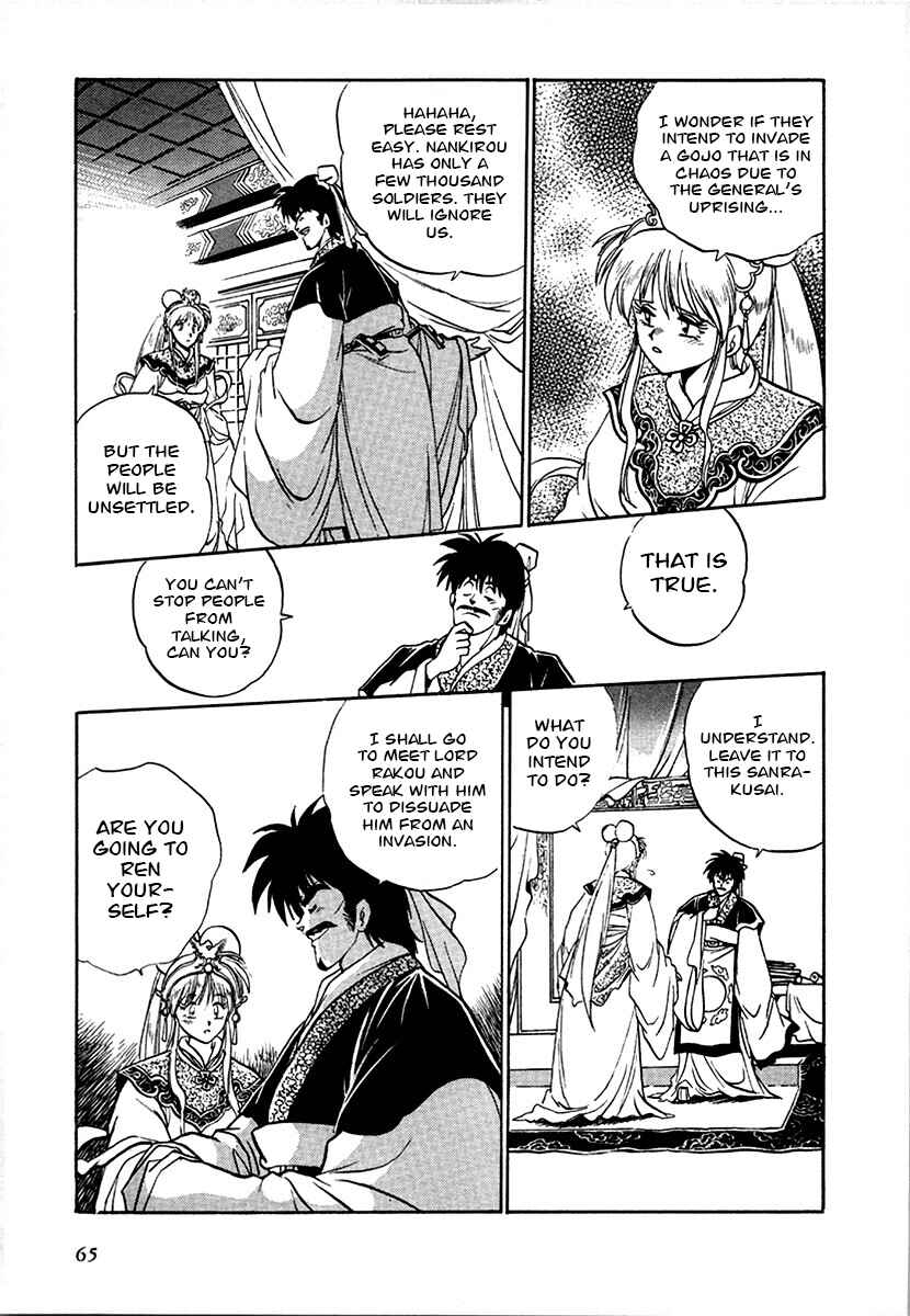 Page 7 Chapter 96 The Heroes of Galaxy Wars