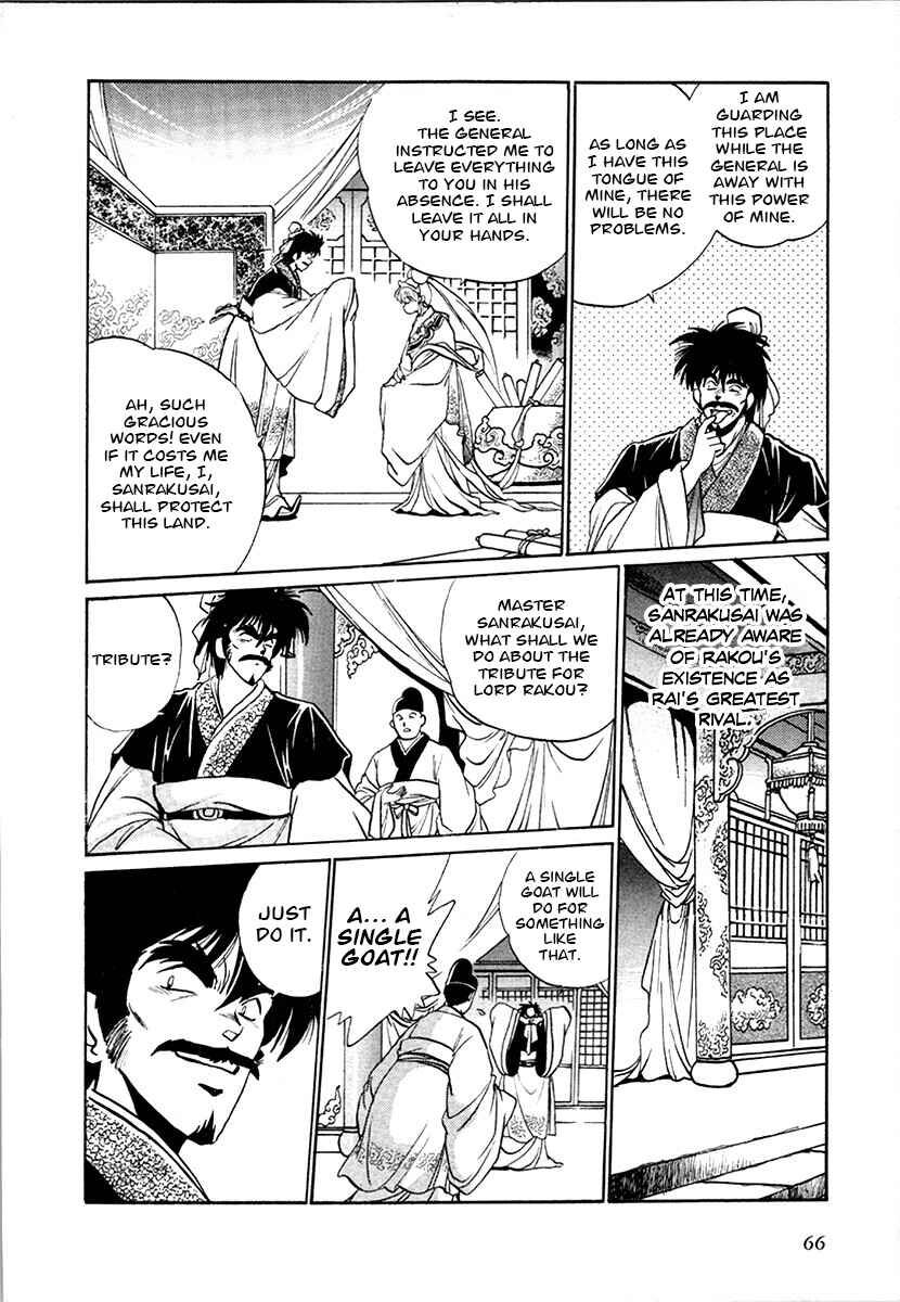 Page 8 Chapter 96 The Heroes of Galaxy Wars
