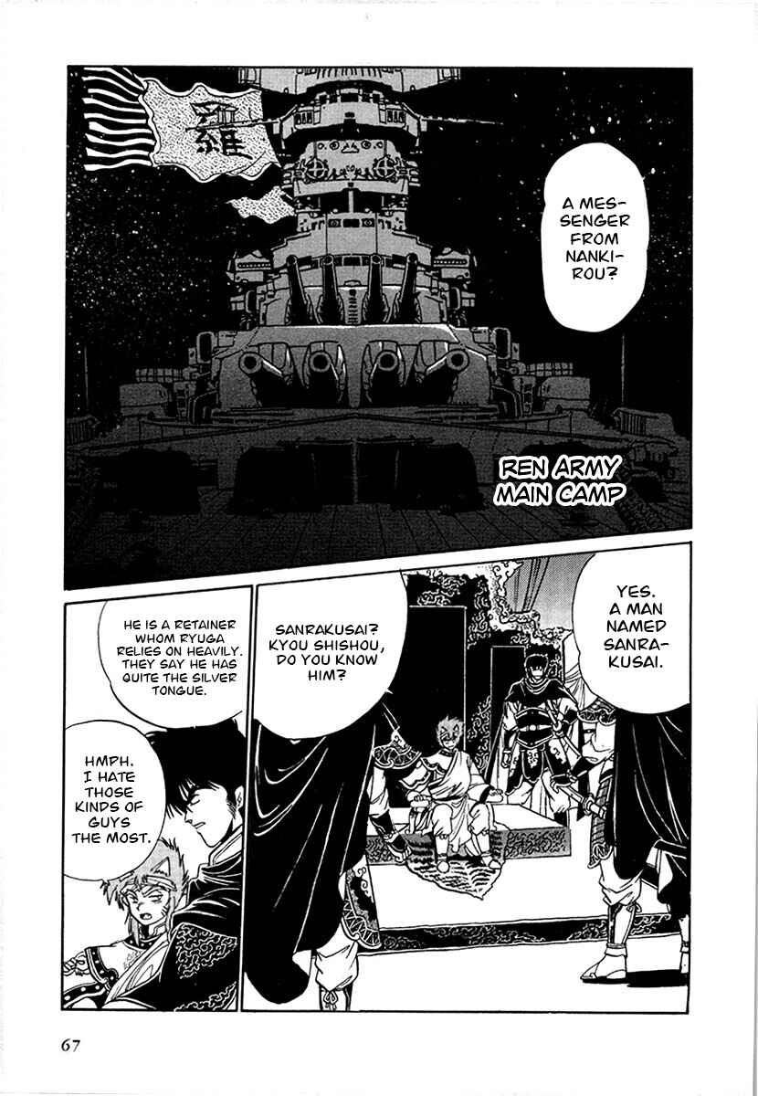 Page 9 Chapter 96 The Heroes of Galaxy Wars