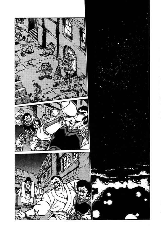 Page 18 Chapter 3 The Heroes of Galaxy Wars