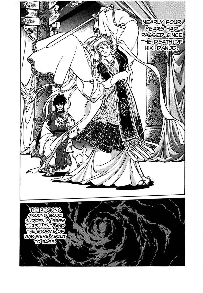 Page 12 Chapter 90 The Heroes of Galaxy Wars