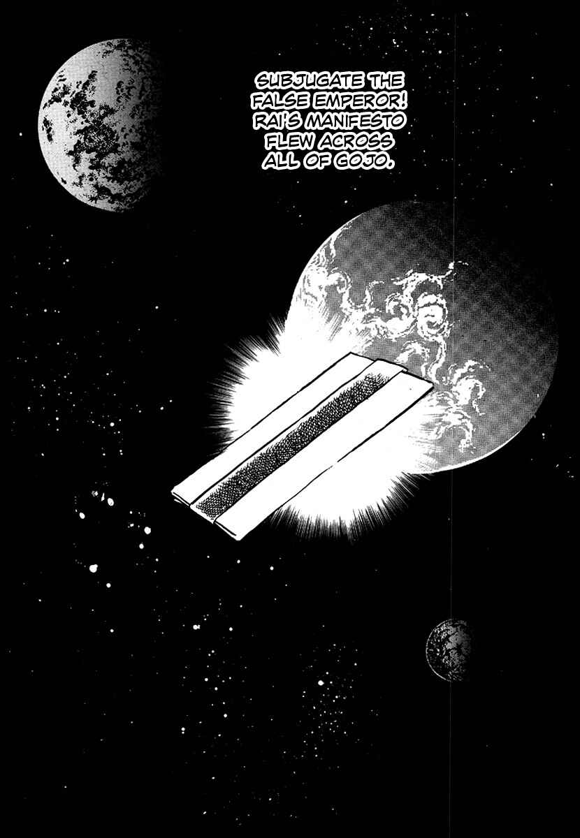 Page 13 Chapter 90 The Heroes of Galaxy Wars