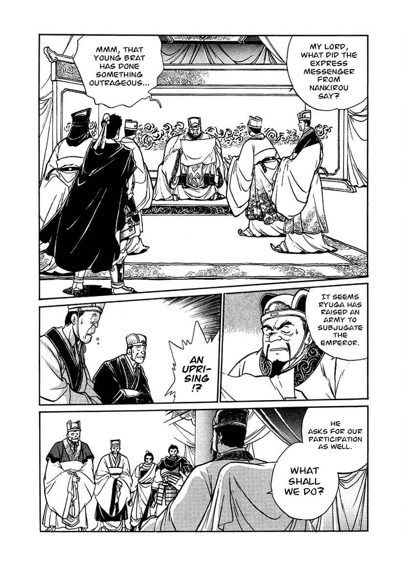 Page 14 Chapter 90 The Heroes of Galaxy Wars