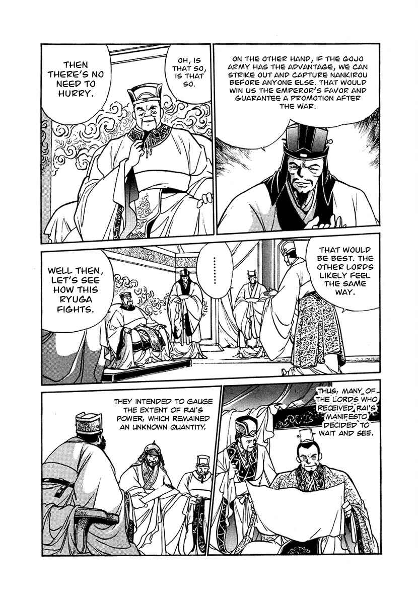 Page 16 Chapter 90 The Heroes of Galaxy Wars