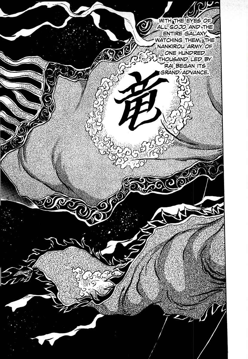 Page 17 Chapter 90 The Heroes of Galaxy Wars