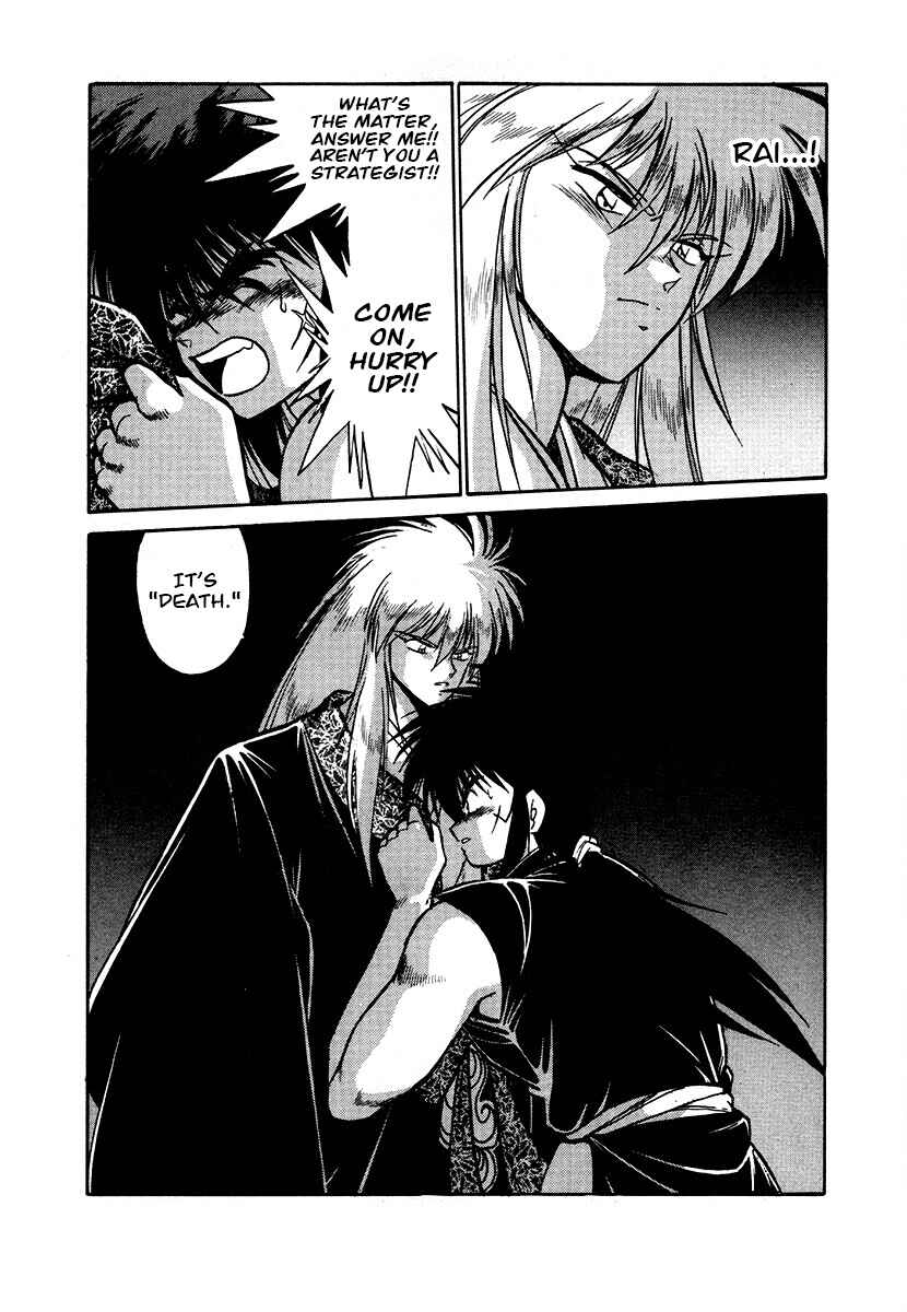 Page 5 Chapter 84 The Heroes of Galaxy Wars