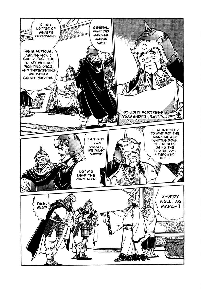 Page 13 Chapter 91 The Heroes of Galaxy Wars
