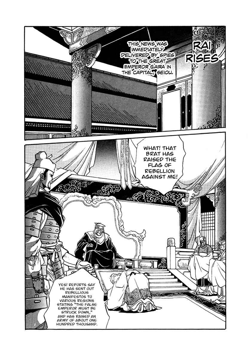 Page 6 Chapter 91 The Heroes of Galaxy Wars