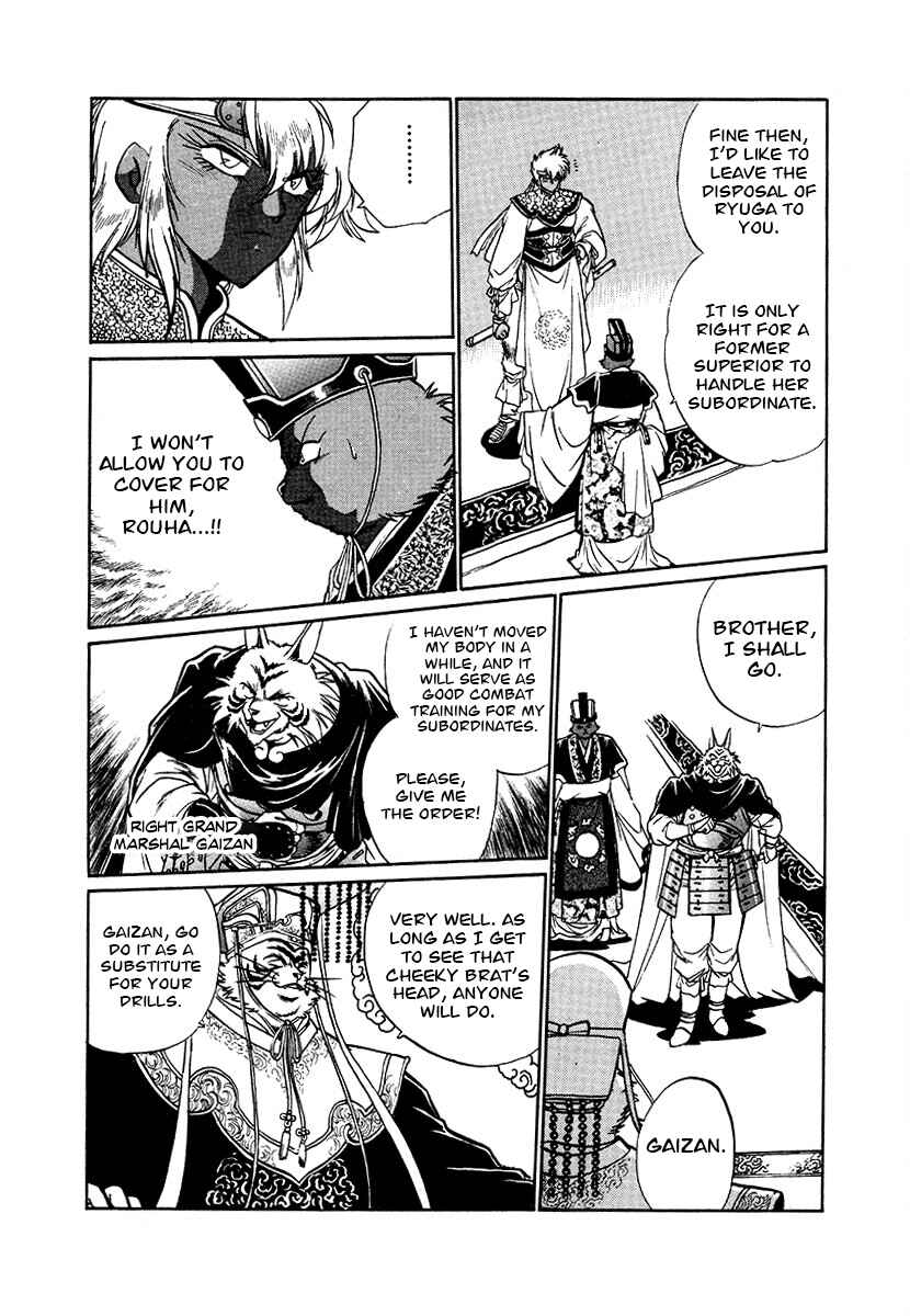 Page 9 Chapter 91 The Heroes of Galaxy Wars