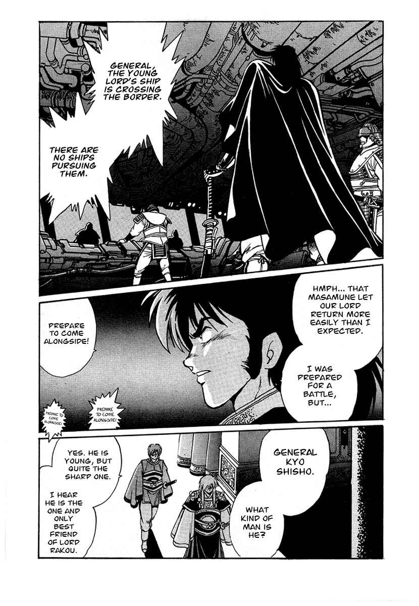 Page 10 Chapter 46 The Heroes of Galaxy Wars