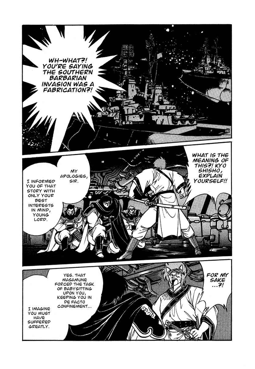 Page 12 Chapter 46 The Heroes of Galaxy Wars