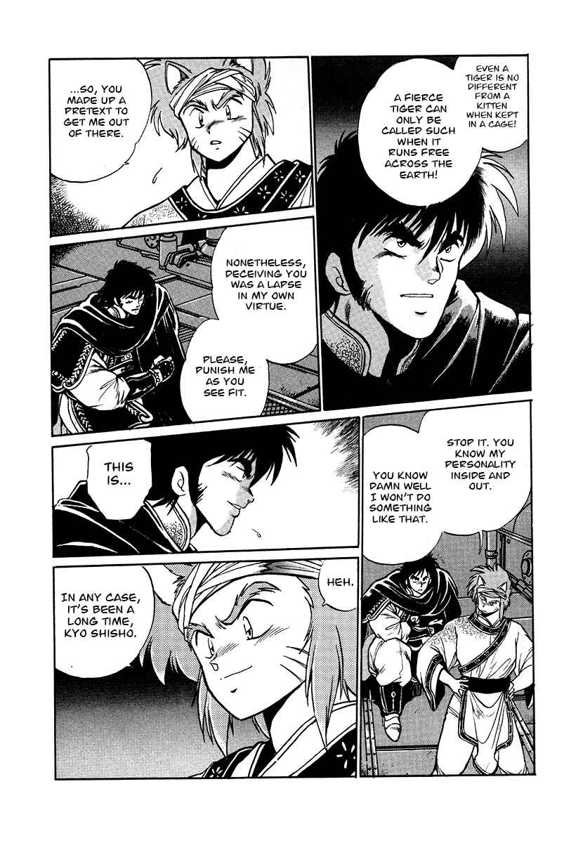 Page 13 Chapter 46 The Heroes of Galaxy Wars