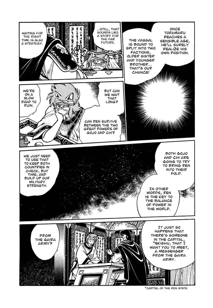 Page 17 Chapter 46 The Heroes of Galaxy Wars