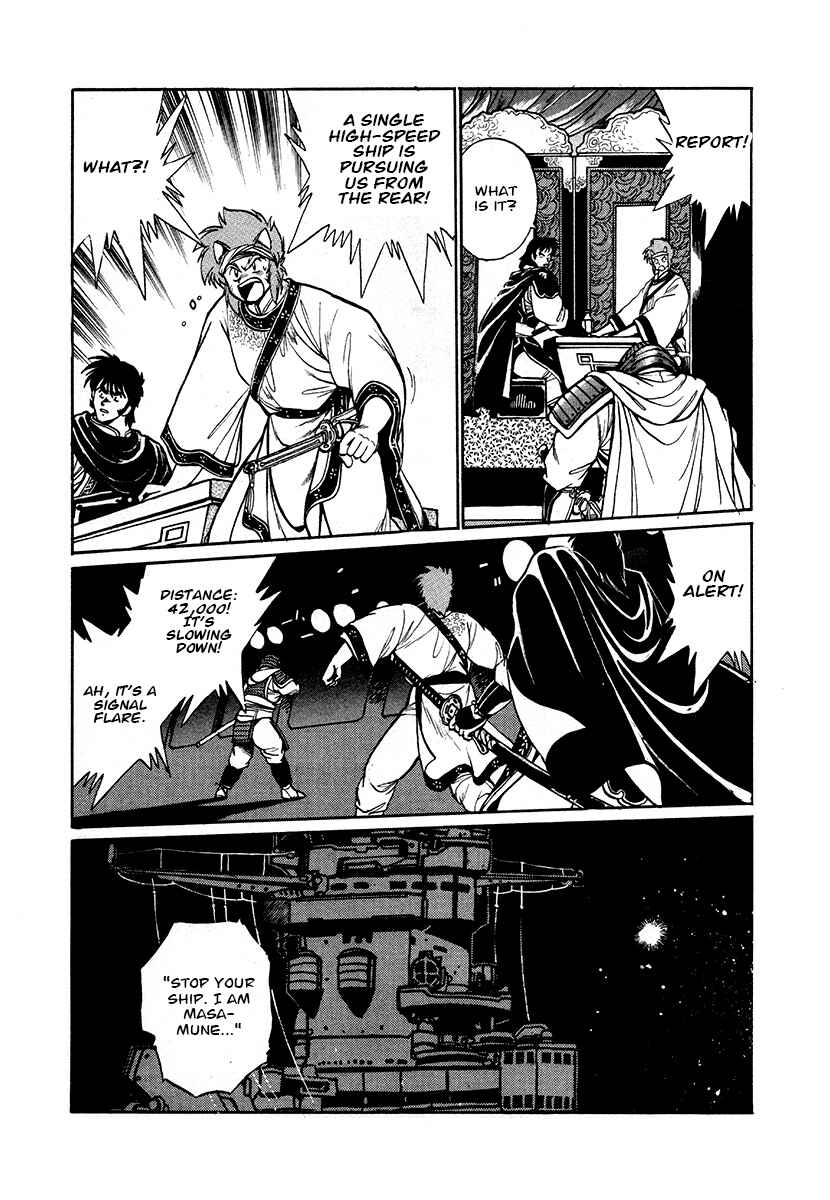 Page 18 Chapter 46 The Heroes of Galaxy Wars