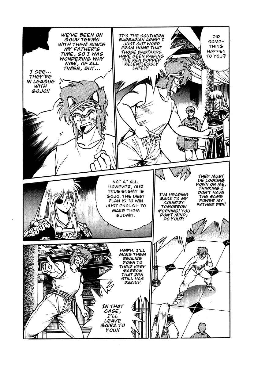Page 7 Chapter 46 The Heroes of Galaxy Wars