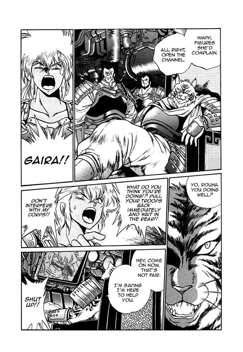 Page 12 Chapter 19 The Heroes of Galaxy Wars