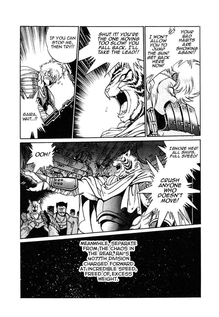 Page 13 Chapter 19 The Heroes of Galaxy Wars