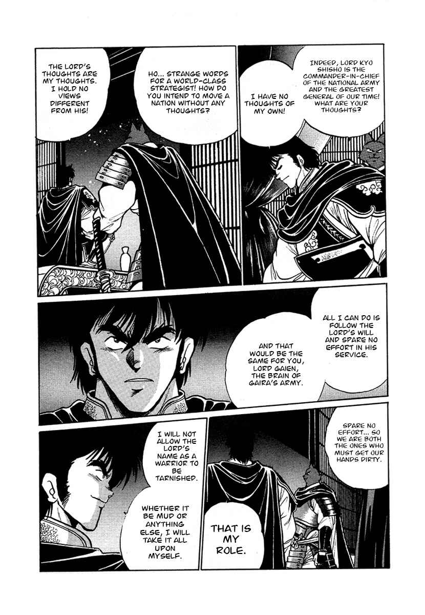 Page 13 Chapter 53 The Heroes of Galaxy Wars