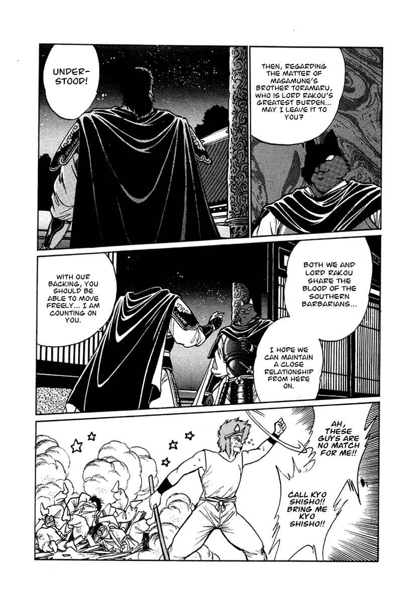 Page 14 Chapter 53 The Heroes of Galaxy Wars