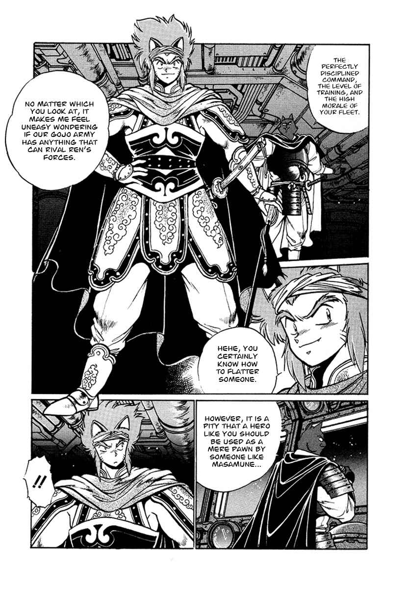 Page 4 Chapter 53 The Heroes of Galaxy Wars