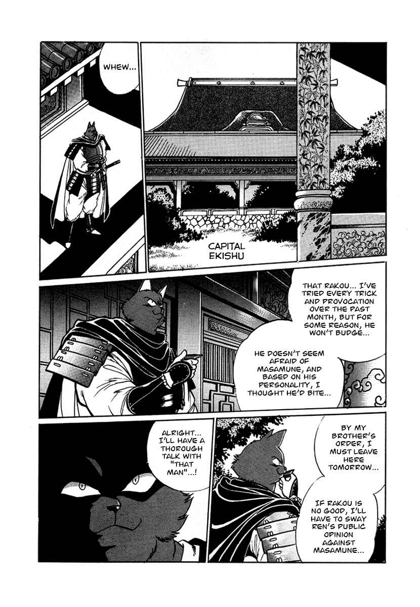 Page 7 Chapter 53 The Heroes of Galaxy Wars