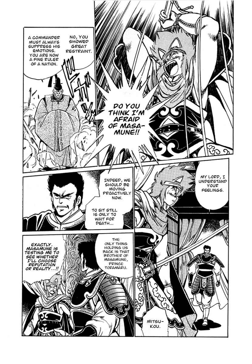 Page 9 Chapter 53 The Heroes of Galaxy Wars