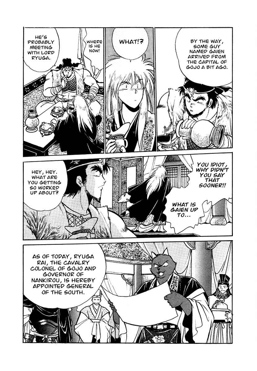 Page 16 Chapter 79 The Heroes of Galaxy Wars