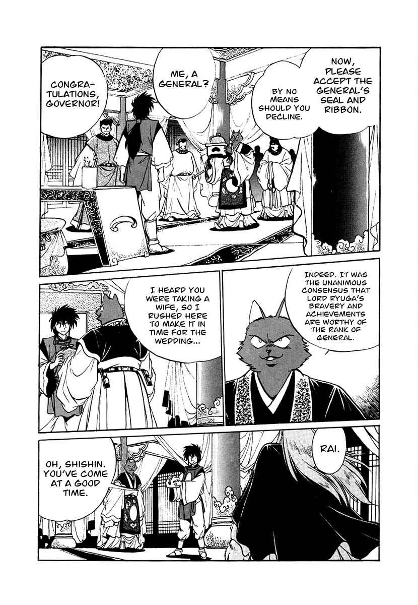 Page 17 Chapter 79 The Heroes of Galaxy Wars