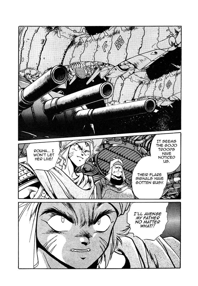 Page 13 Chapter 24 The Heroes of Galaxy Wars