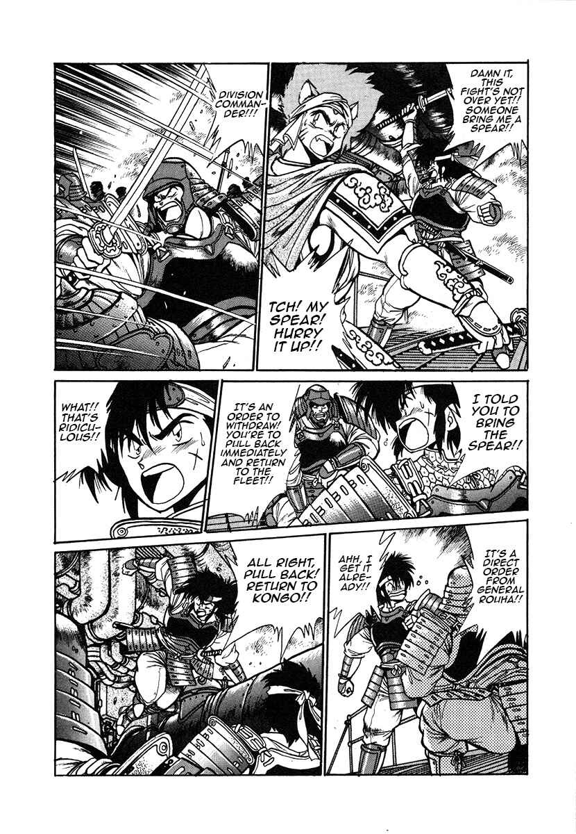 Page 17 Chapter 26 The Heroes of Galaxy Wars