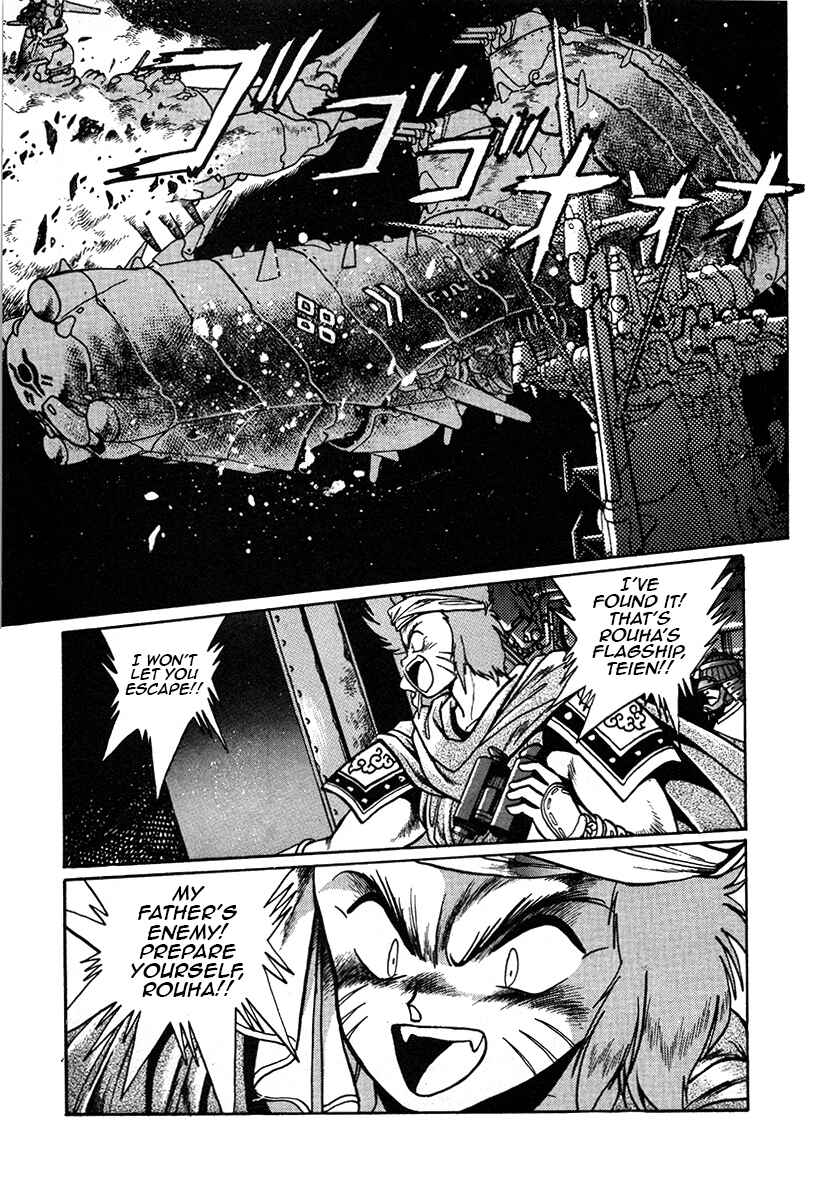 Page 2 Chapter 26 The Heroes of Galaxy Wars