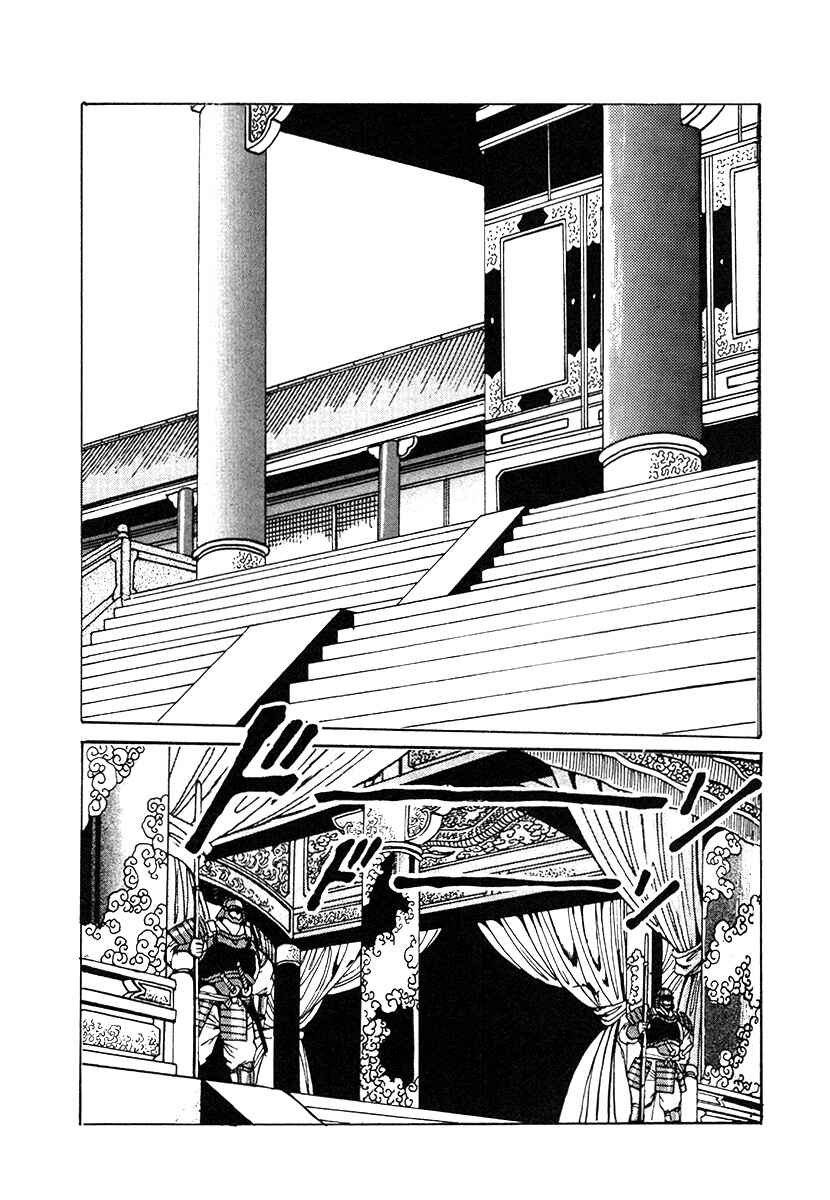 Page 1 Chapter 33 The Heroes of Galaxy Wars