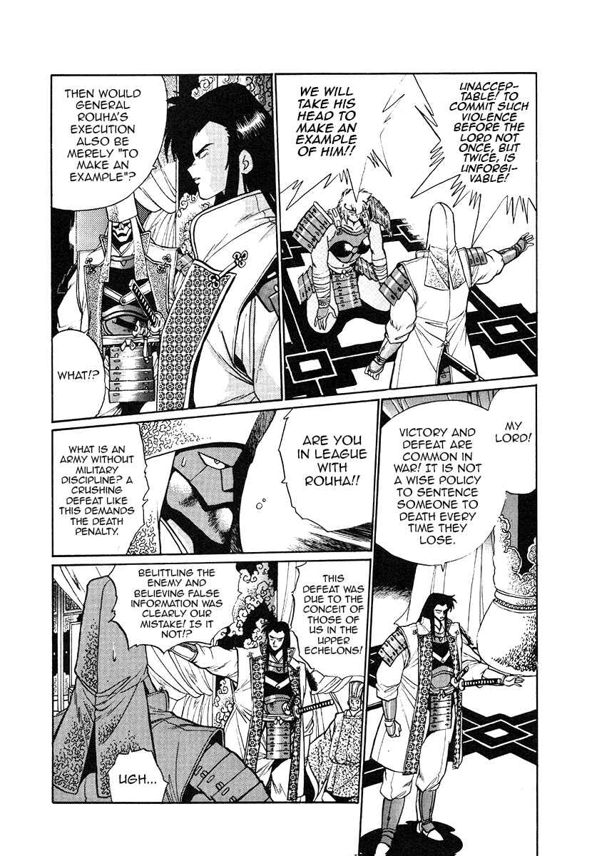 Page 10 Chapter 33 The Heroes of Galaxy Wars