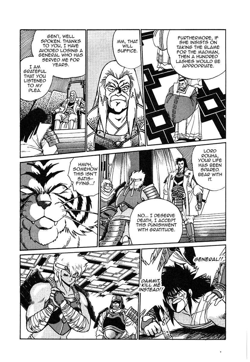 Page 12 Chapter 33 The Heroes of Galaxy Wars