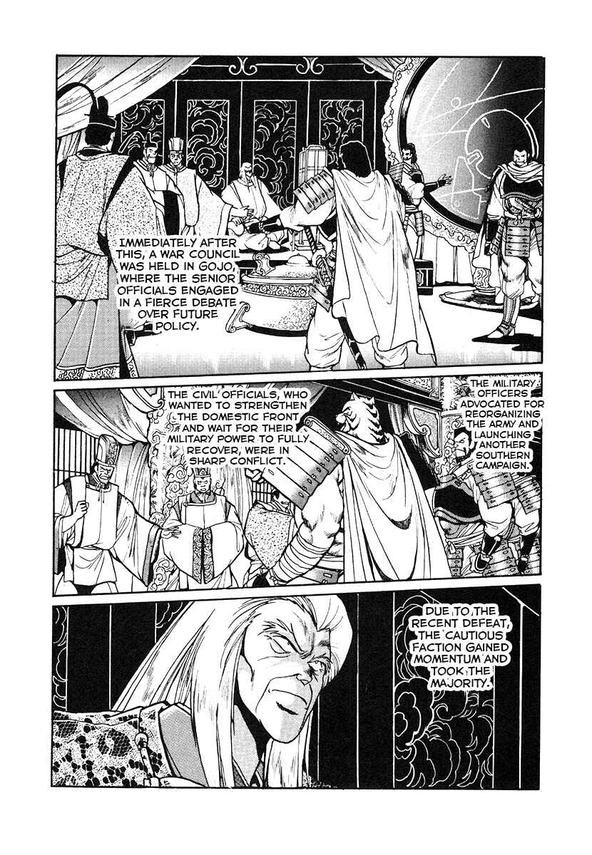 Page 17 Chapter 33 The Heroes of Galaxy Wars