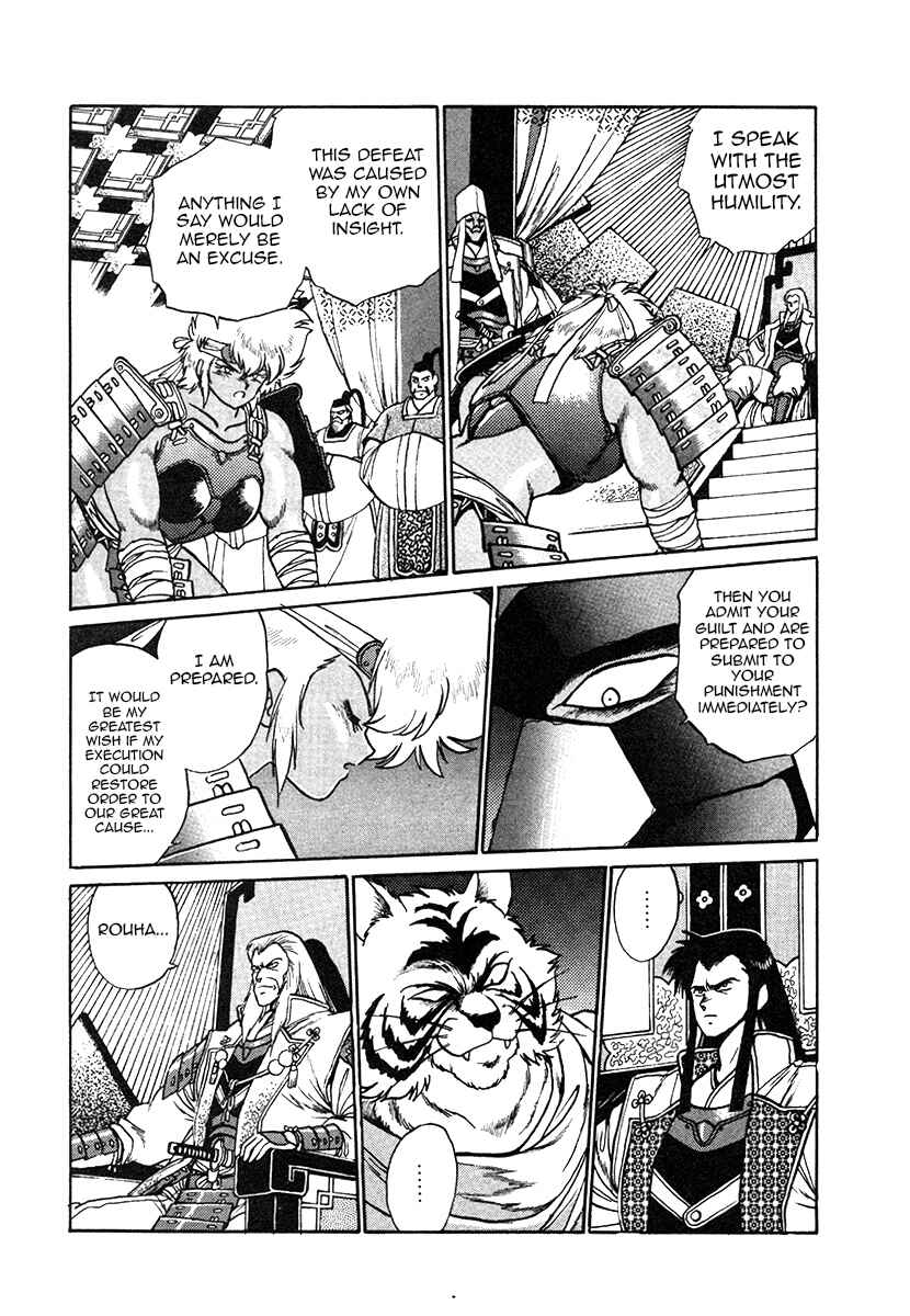 Page 4 Chapter 33 The Heroes of Galaxy Wars