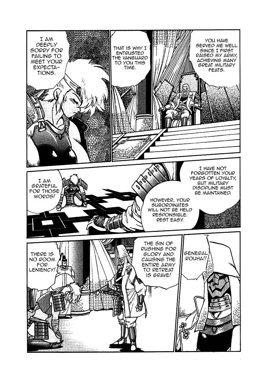 Page 5 Chapter 33 The Heroes of Galaxy Wars