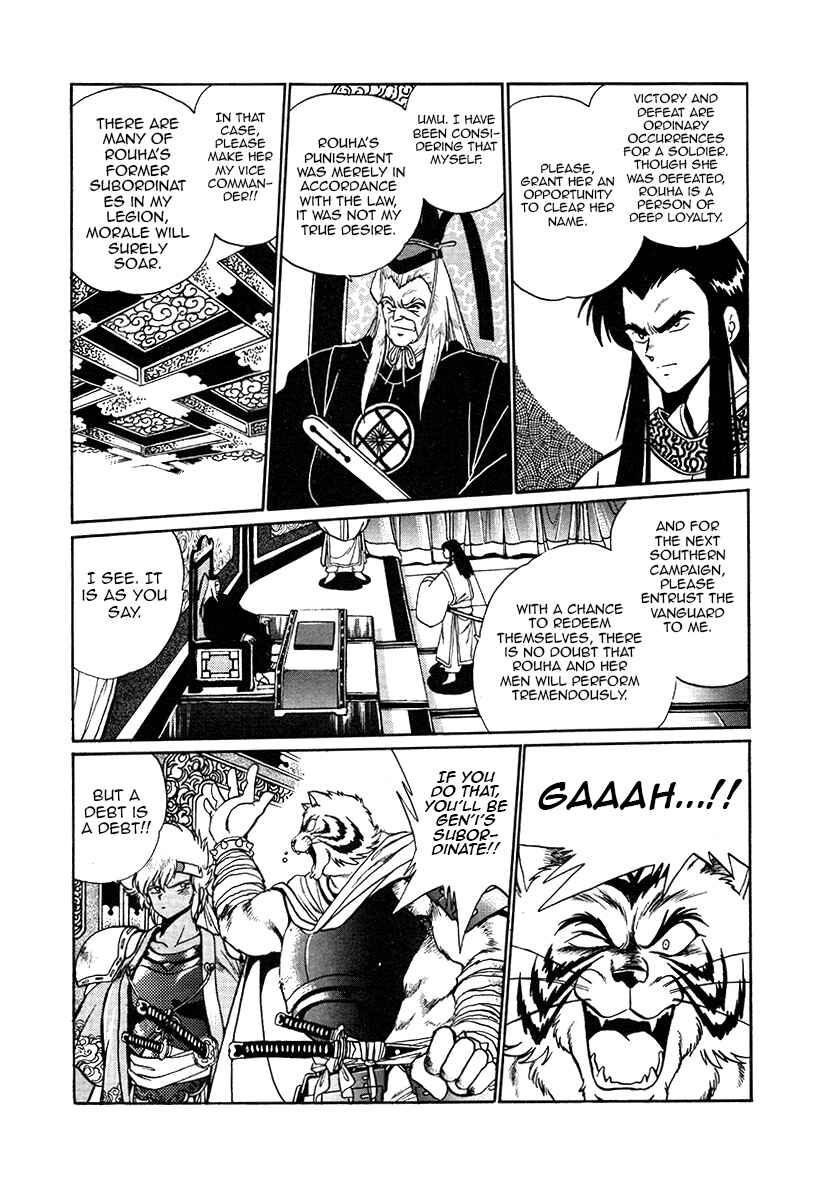 Page 9 Chapter 38 The Heroes of Galaxy Wars