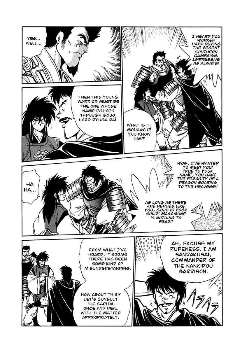 Page 12 Chapter 55 The Heroes of Galaxy Wars