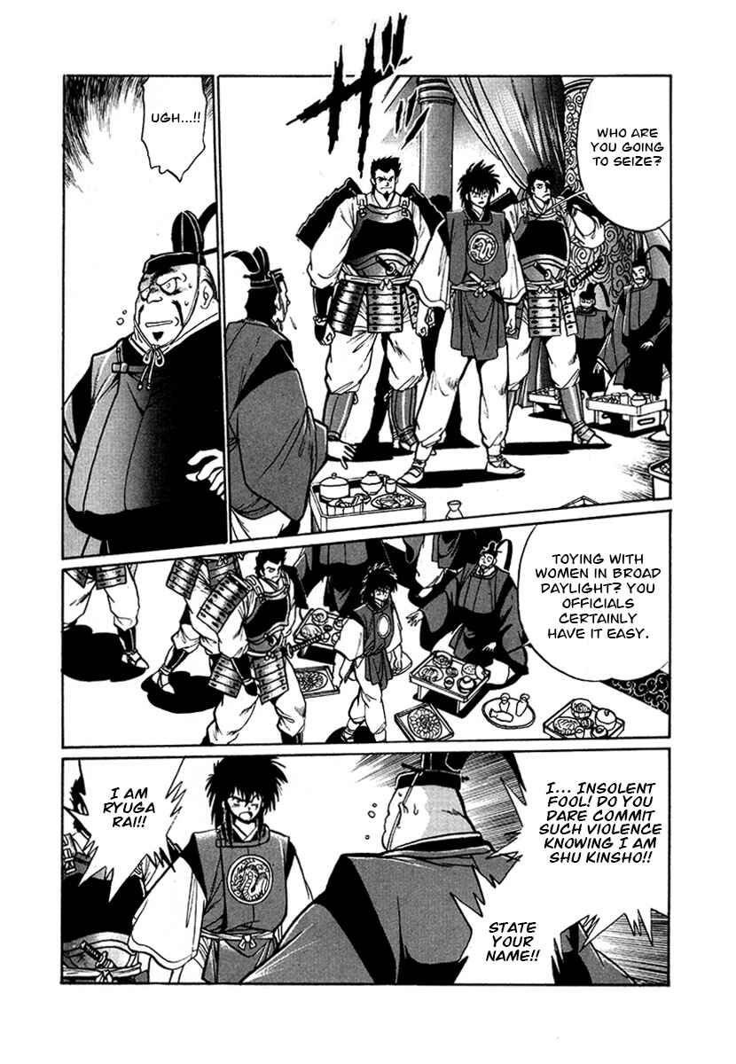 Page 7 Chapter 55 The Heroes of Galaxy Wars