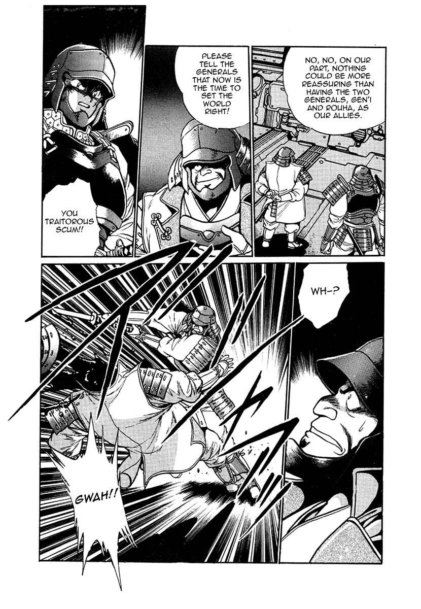 Page 11 Chapter 41 The Heroes of Galaxy Wars